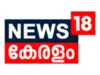 News 18 Kerala