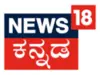 News18 Kannada